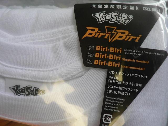 YOASOBI^}LVVOwBiri-BirixSYAyCD+TVcizCg^Fjz |P  ^gObY 