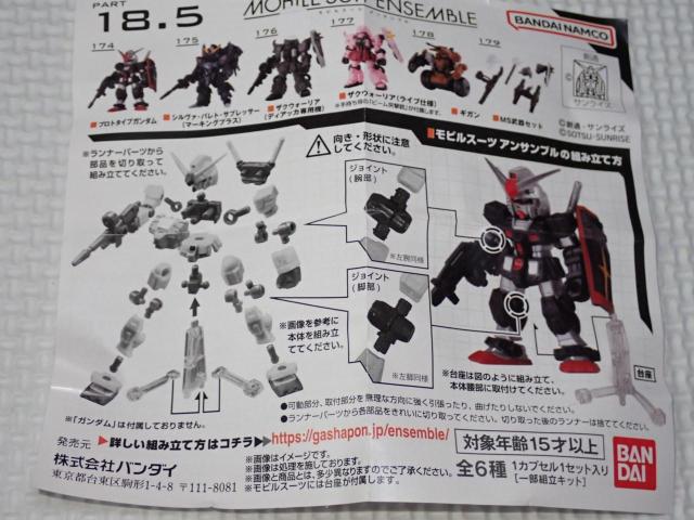 機動戦士ガンダム MOBILE SUIT ENSEMBLE 18.5 ザクウォーリア < ホビー  機動戦士ガンダム MOBILE SUIT ENSEMBLE 18.5 ザクウォーリア < ホビーの