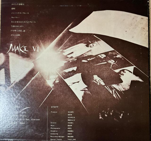 浅川マキ / マキW < CD/DVD/ビデオ 浅川マキ / マキW < CD/DVD/ビデオの