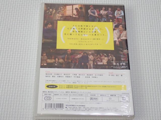 DVD★体感季節 2枚組★新品未開封 < CD/DVD/ビデオ DVD★体感季節 2枚組★新品未開封 < CD/DVD/ビデオの