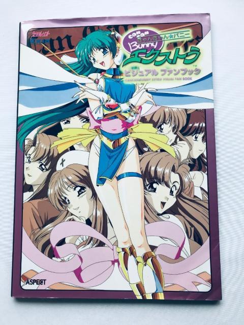 񂫂oj[ GNXg rWAt@ubN |X^[ Can Can Bunny Extra Visual Book   Q[{/\tg 