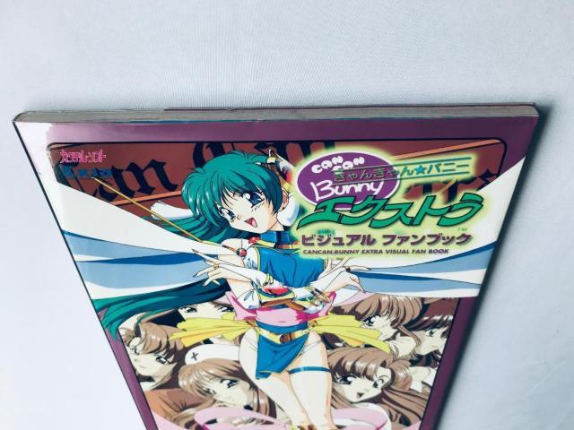 񂫂oj[ GNXg rWAt@ubN |X^[ Can Can Bunny Extra Visual Book  Q[{/\tg 