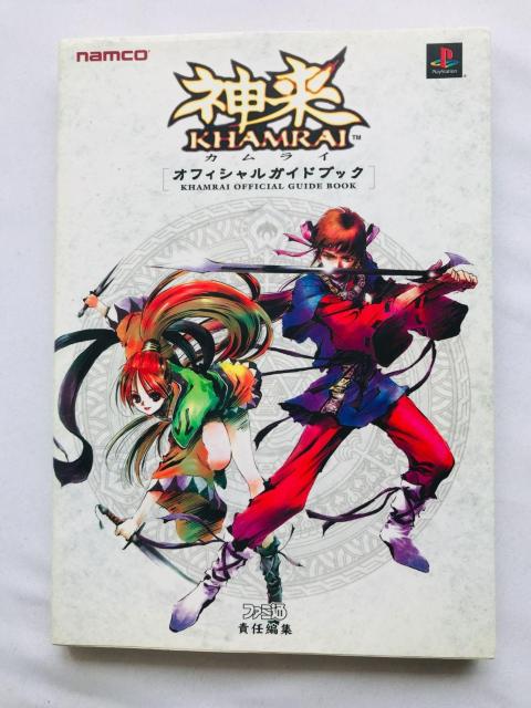 神来 カムライ オフィシャルガイドブック 攻略本 初版 KHAMRAI Official Guide Book Strategy < ゲーム本体/ソフト 神来 カムライ オフィシャルガイドブック 攻略本 初版 KHAMRAI Official Guide Book Strategy < ゲーム本体/ソフトの