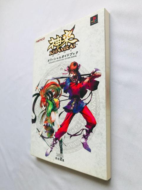 神来 カムライ オフィシャルガイドブック 攻略本 初版 KHAMRAI Official Guide Book Strategy < ゲーム本体/ソフト 神来 カムライ オフィシャルガイドブック 攻略本 初版 KHAMRAI Official Guide Book Strategy < ゲーム本体/ソフトの