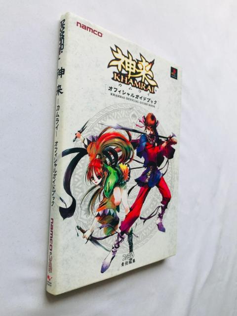 神来 カムライ オフィシャルガイドブック 攻略本 初版 KHAMRAI Official Guide Book Strategy < ゲーム本体/ソフト 神来 カムライ オフィシャルガイドブック 攻略本 初版 KHAMRAI Official Guide Book Strategy < ゲーム本体/ソフトの