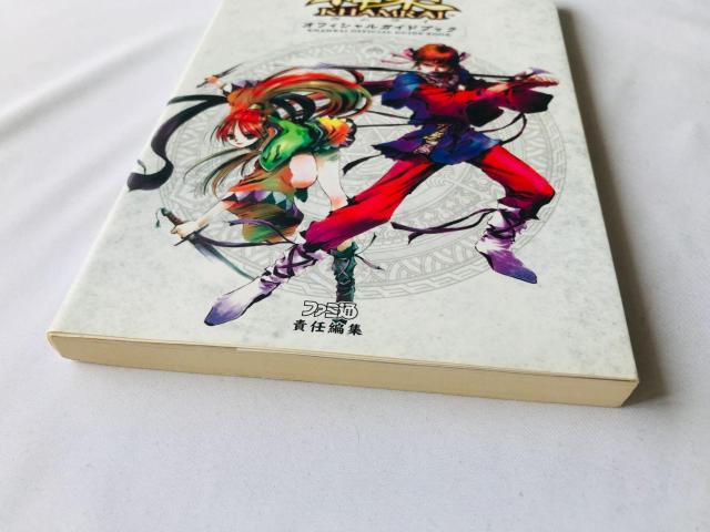 神来 カムライ オフィシャルガイドブック 攻略本 初版 KHAMRAI Official Guide Book Strategy < ゲーム本体/ソフト 神来 カムライ オフィシャルガイドブック 攻略本 初版 KHAMRAI Official Guide Book Strategy < ゲーム本体/ソフトの