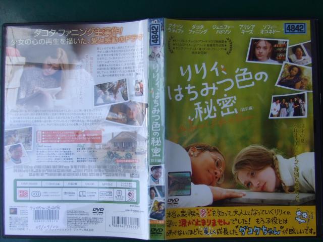 リリィ はちみつ色の秘密(特別編) < CD/DVD/ビデオ リリィ はちみつ色の秘密(特別編) < CD/DVD/ビデオの