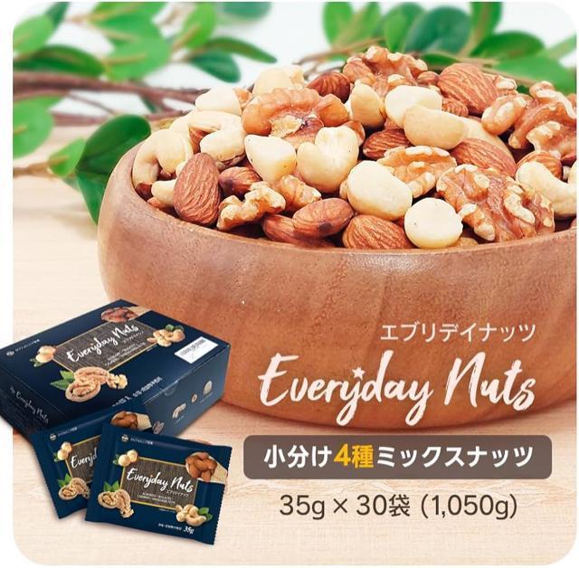 4種ミックスナッツ 個包装タイプ 35g×30袋(総重量1.05kg) アーモンド・クルミ・カシューナッツ・マカダミアナッツ入り < グルメ/ドリンク  4種ミックスナッツ 個包装タイプ 35g×30袋(総重量1.05kg) アーモンド・クルミ・カシューナッツ・マカダミアナッツ入り < グルメ/ドリンクの