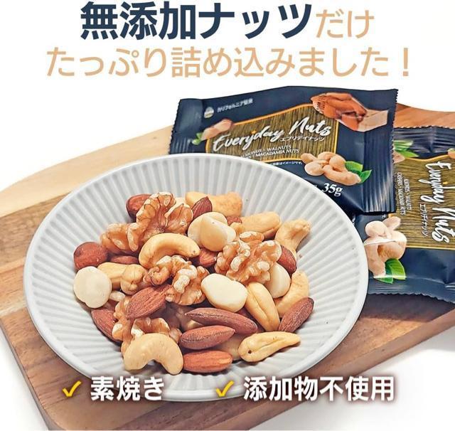 4種ミックスナッツ 個包装タイプ 35g×30袋(総重量1.05kg) アーモンド・クルミ・カシューナッツ・マカダミアナッツ入り < グルメ/ドリンク  4種ミックスナッツ 個包装タイプ 35g×30袋(総重量1.05kg) アーモンド・クルミ・カシューナッツ・マカダミアナッツ入り < グルメ/ドリンクの