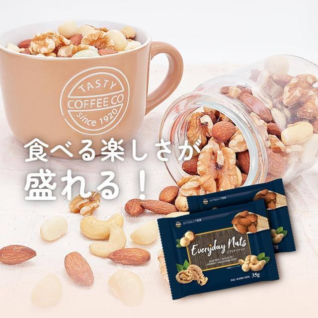 4種ミックスナッツ 個包装タイプ 35g×30袋(総重量1.05kg) アーモンド・クルミ・カシューナッツ・マカダミアナッツ入り < グルメ/ドリンク  4種ミックスナッツ 個包装タイプ 35g×30袋(総重量1.05kg) アーモンド・クルミ・カシューナッツ・マカダミアナッツ入り < グルメ/ドリンクの
