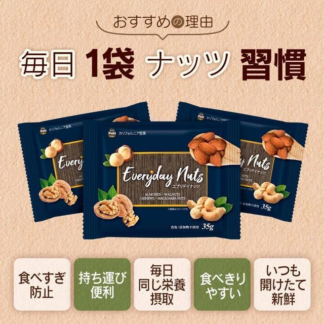 4種ミックスナッツ 個包装タイプ 35g×30袋(総重量1.05kg) アーモンド・クルミ・カシューナッツ・マカダミアナッツ入り < グルメ/ドリンク  4種ミックスナッツ 個包装タイプ 35g×30袋(総重量1.05kg) アーモンド・クルミ・カシューナッツ・マカダミアナッツ入り < グルメ/ドリンクの