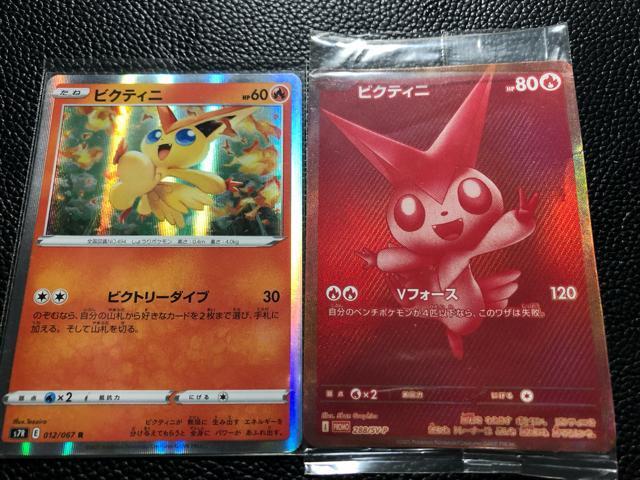 ビクティニ 2枚 大会 < トレーディングカード ビクティニ 2枚 大会 < トレーディングカードの