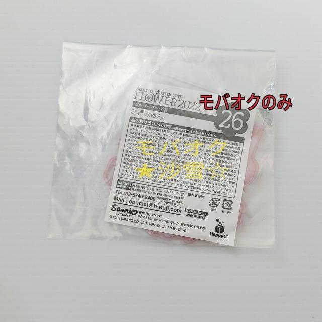 Wbp[obO܂݂ TILN^[Y FLOWER2022  J  Aj/R~bN/LN^[ 