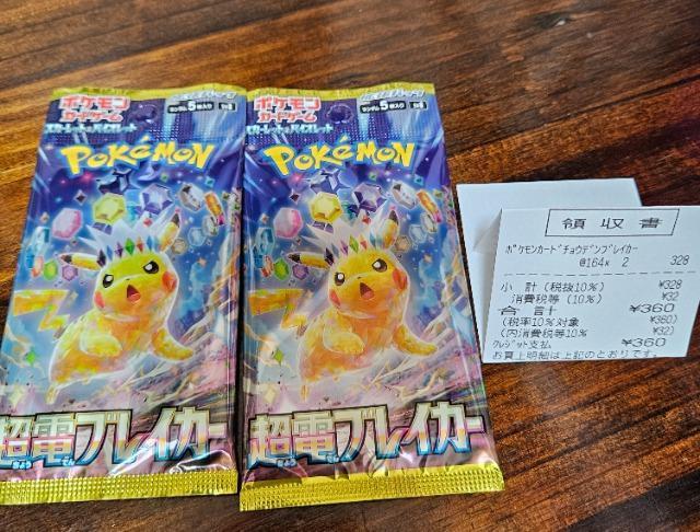 新品未開封 超電ブレイカー ポケモンカード ポケカ < トレーディングカード 新品未開封 超電ブレイカー ポケモンカード ポケカ < トレーディングカードの