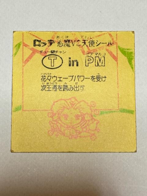 rbN}21e vsVgT in PM(`[` sA}R)  zr[ 