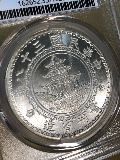 �R���N�V�����K���I1949�N�M�B��� PCGS �y���A�i�z�M�B�� ��~��� �󏭁I�����M�B�ȋ�� ����38�N �����ÑK �M�B�Ț㚢 �� �z�r�[�� 