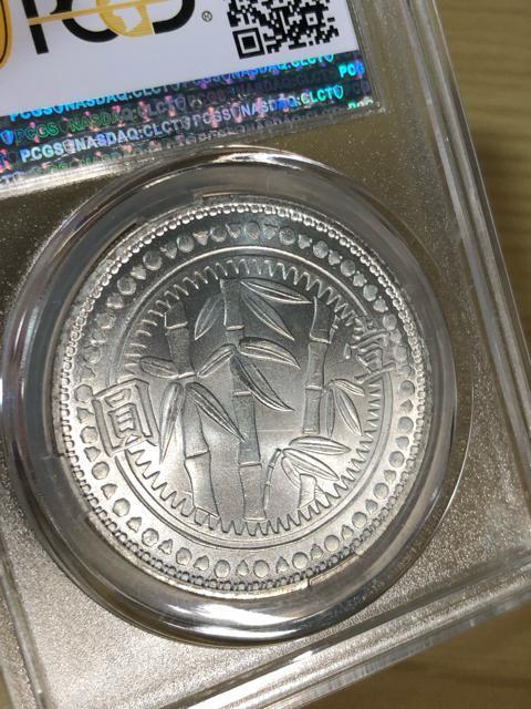 �R���N�V�����K���I1949�N�M�B��� PCGS �y���A�i�z�M�B�� ��~��� �󏭁I�����M�B�ȋ�� ����38�N �����ÑK �M�B�Ț㚢 �� �z�r�[�� 