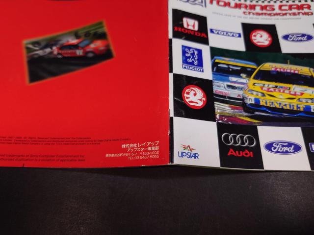 PS �g�J �c�[�����O �J�[ �`�����s�I���V�b�v / �g�J �c�[�����O�J�[�`�����s�I���V�b�v �� �Q�[���{��/�\�t�g�� 