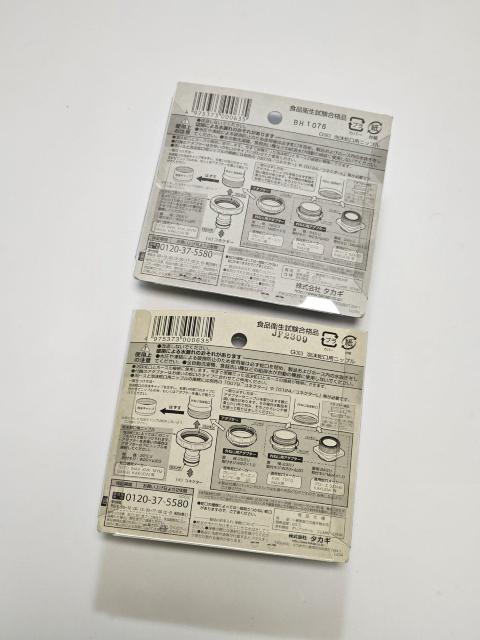 takagi 泡沫蛇口用ニップル GO63 < インテリア/ライフ takagi 泡沫蛇口用ニップル GO63 < インテリア/ライフの