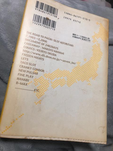 �p�`�X���ЂƂ藷�@�z�[�����X�ҁB �� �A�j��/�R�~�b�N/�L�����N�^�[�� 