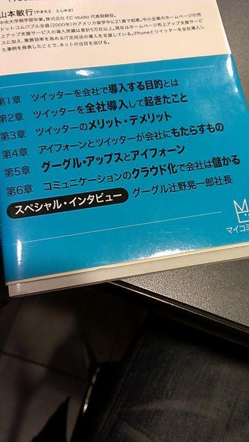 iPhoneƃcCb^[ŉЂׂ͖遦݁  {/G 