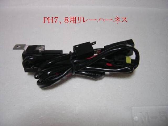リレーハーネス バイク用 H4 PH7、PH8 送料無料 < 自動車/バイク リレーハーネス バイク用 H4 PH7、PH8 送料無料 < 自動車/バイク