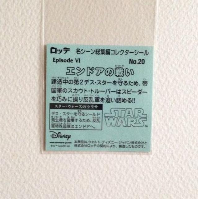 �r�b�N���}�� �X�^�[�E�H�[�Y �X�y�V�����G�f�B�V���� No.20 �� �z�r�[�� 