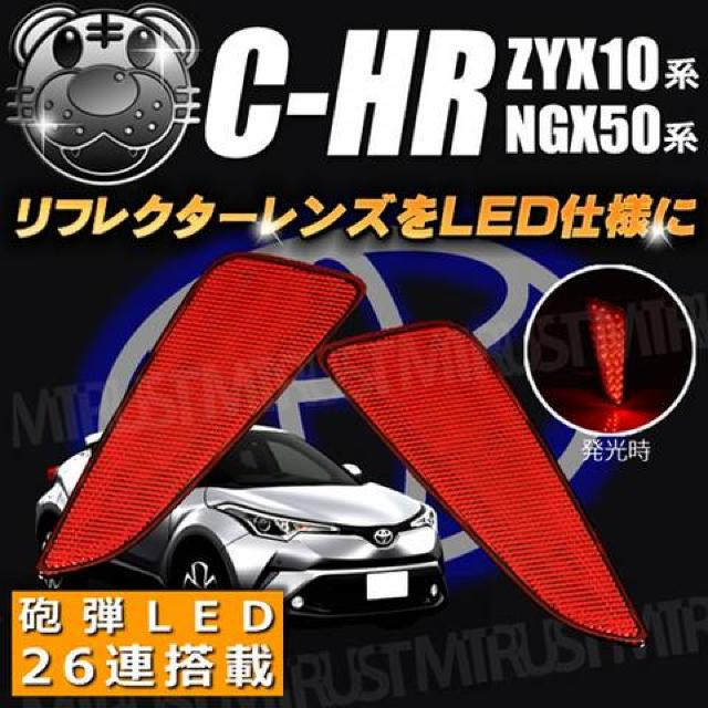 LEDtN^[ 26Adl C-HR ZYX10 NGX50 SO[h bh Gg  /oCN