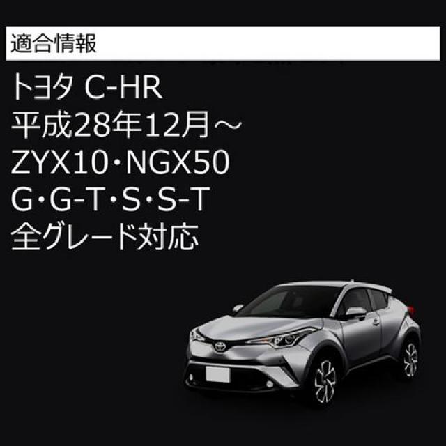 LEDtN^[ 26Adl C-HR ZYX10 NGX50 SO[h bh Gg  /oCN