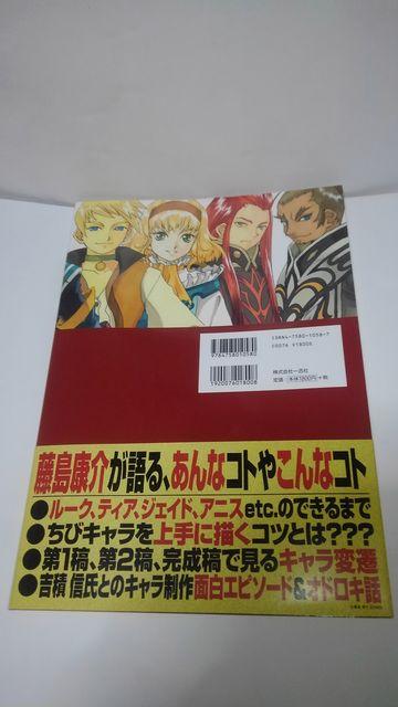 テイルズ オブ ジ アビス イラストレーションズ 初版 Aランク < アニメ/コミック/キャラクター  テイルズ オブ ジ アビス イラストレーションズ 初版 Aランク < アニメ/コミック/キャラクターの