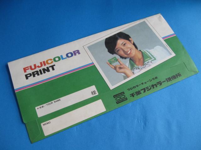 ◇◆昔の写真ネガフィルム入れ☆山口百恵&沢田研二★中古◆◇ < タレントグッズ  ◇◆昔の写真ネガフィルム入れ☆山口百恵&沢田研二★中古◆◇  < タレントグッズの