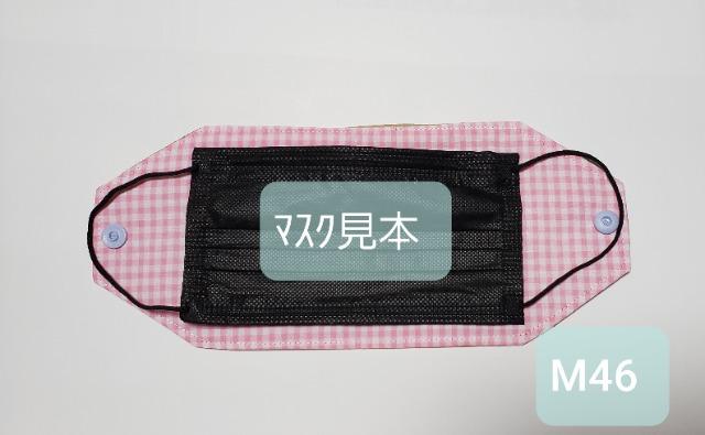 M46マスクケース◆ 【本日限定】Mickey Mouse刺繍柄(*^^*)ハンドメイド 使い捨てマスク用 < 女性ファッション  M46マスクケース◆ 【本日限定】Mickey Mouse刺繍柄(*^^*)ハンドメイド 使い捨てマスク用 < 女性ファッションの