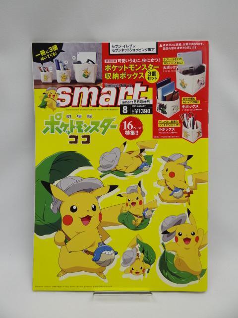 2108@smart(X}[g) 2020N 8    {/G 