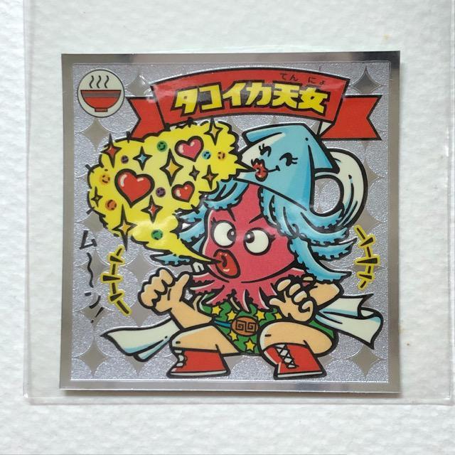 ビックリマン伝説2 19-天 タコイカ天女 < ホビー  ビックリマン伝説2 19-天 タコイカ天女  < ホビーの