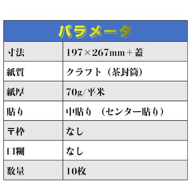 封筒 B5サイズ 角4 10枚入 紙封筒 茶色 安い 業務用 商品発送用 チラシ 郵送用 < インテリア/ライフ  封筒 B5サイズ 角4 10枚入 紙封筒 茶色 安い 業務用 商品発送用 チラシ 郵送用 < インテリア/ライフの
