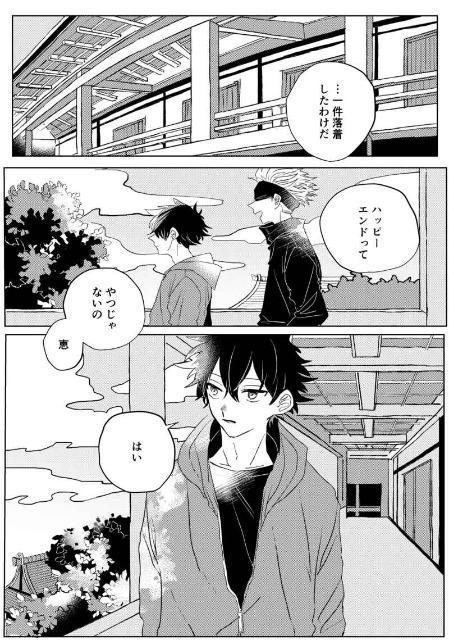 呪術廻戦同人誌「白も黒も要らない」《虎杖悠仁×伏黒恵》 < アニメ/コミック/キャラクター  呪術廻戦同人誌「白も黒も要らない」《虎杖悠仁×伏黒恵》 < アニメ/コミック/キャラクターの