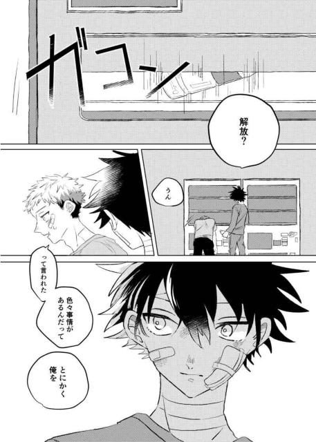 呪術廻戦同人誌「白も黒も要らない」《虎杖悠仁×伏黒恵》 < アニメ/コミック/キャラクター  呪術廻戦同人誌「白も黒も要らない」《虎杖悠仁×伏黒恵》 < アニメ/コミック/キャラクターの