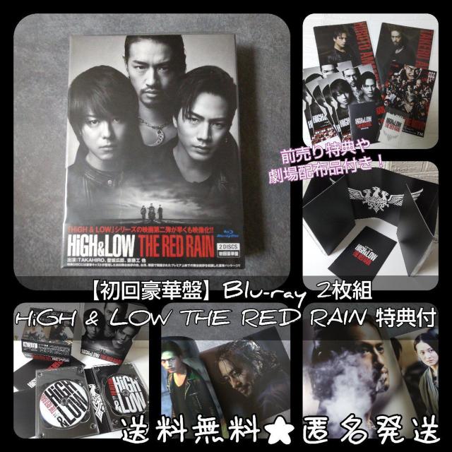 【初回盤】Blu-ray 2枚組★HiGH & LOW THE RED RAIN < CD/DVD/ビデオ  【初回盤】Blu-ray 2枚組★HiGH & LOW THE RED RAIN  < CD/DVD/ビデオの