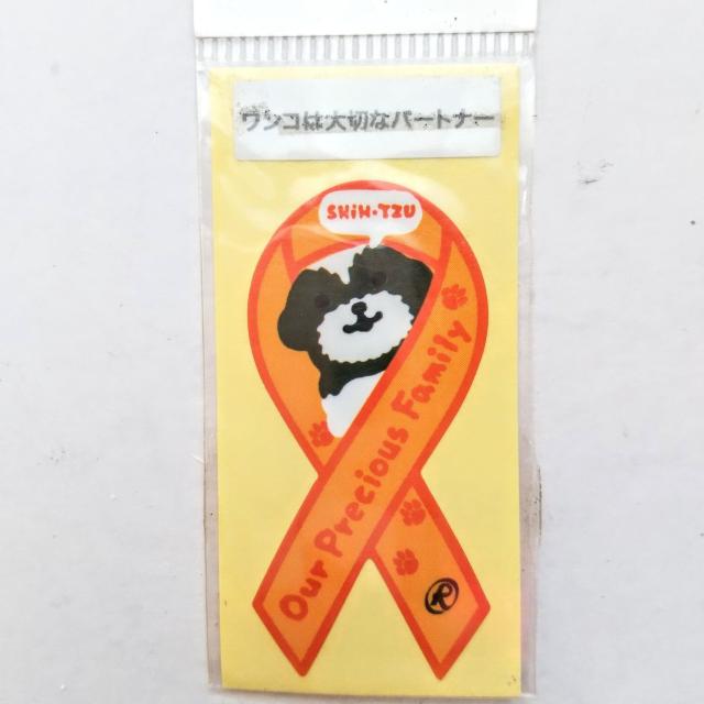 リボンステッカー・ワンコシリーズ シーズー 10枚 送料無料  大きさ見本に500円玉と写しました < インテリア/ライフ  リボンステッカー・ワンコシリーズ シーズー 10枚 送料無料  大きさ見本に500円玉と写しました < インテリア/ライフの