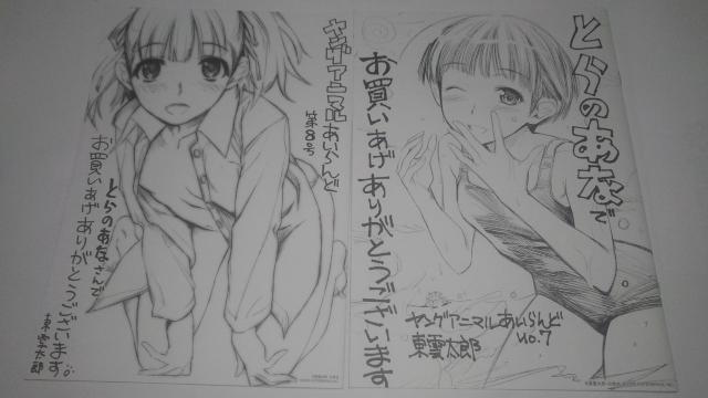 ヤングアニマルあいらんど とらのあな 非売品 限定 冊子 4点セット Sランク キミキス アマガミ 海の御先 等 < アニメ/コミック/キャラクター  ヤングアニマルあいらんど とらのあな 非売品 限定 冊子 4点セット Sランク キミキス アマガミ 海の御先 等  < アニメ/コミック/キャラクターの