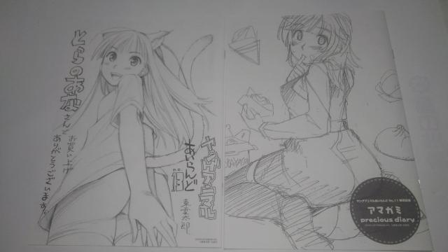 ヤングアニマルあいらんど とらのあな 非売品 限定 冊子 4点セット Sランク キミキス アマガミ 海の御先 等 < アニメ/コミック/キャラクター  ヤングアニマルあいらんど とらのあな 非売品 限定 冊子 4点セット Sランク キミキス アマガミ 海の御先 等 < アニメ/コミック/キャラクターの