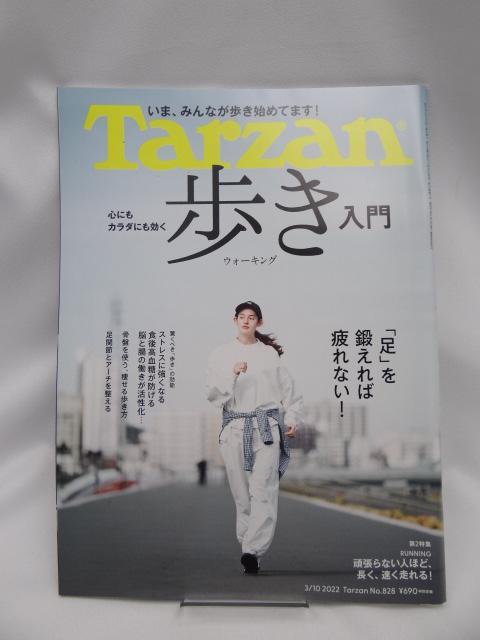 A2303 Tarzan(^[U) 2022N310 No.828[SɂJ_ɂ ]   {/G 