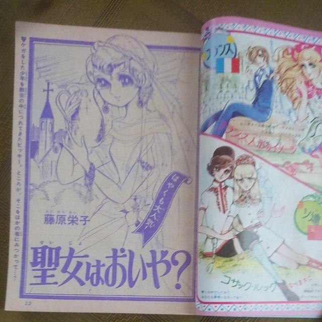 週刊マーガレット 23号 < 本/雑誌  週刊マーガレット 23号 < 本/雑誌の