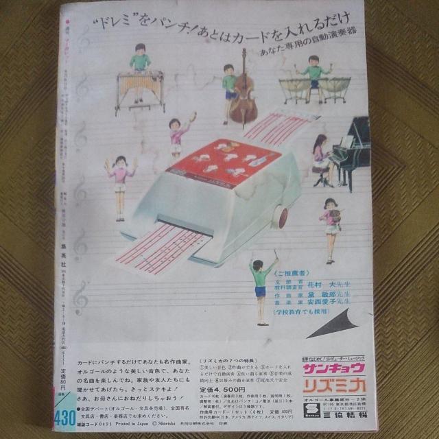 週刊マーガレット 23号 < 本/雑誌  週刊マーガレット 23号 < 本/雑誌の