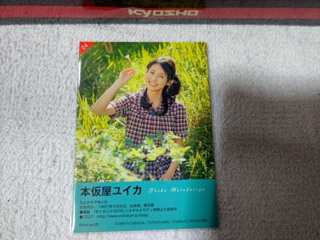 �g���J '09 �K�[���Y #27 �{�������C�J #4  �� �g���[�f�B���O�J�[�h�� 