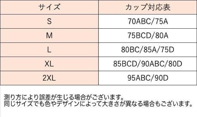 爆ヤス価格890円★シームレスデザインのレディース用ノンワイヤーブラ ブラック XL < 女性ファッション  爆ヤス価格890円★シームレスデザインのレディース用ノンワイヤーブラ ブラック XL < 女性ファッションの
