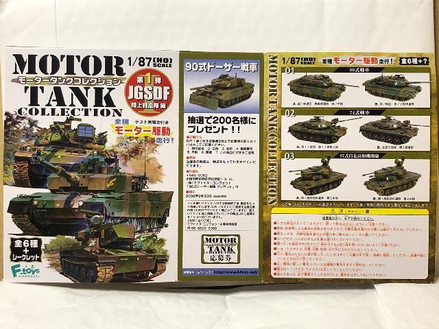 GtgCY 1/87 [^[^NRNV ㎩q 87ˋ@֖C   zr[ 