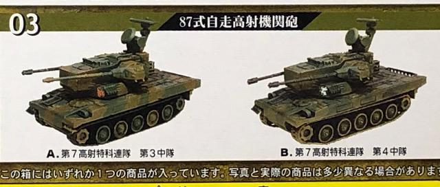 GtgCY 1/87 [^[^NRNV ㎩q 87ˋ@֖C  zr[ 