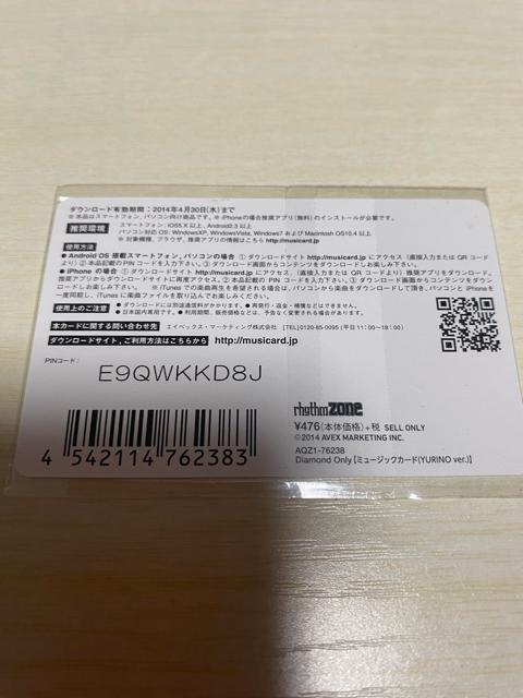 E-girls☆YURINO MCカード☆ < タレントグッズ  E-girls☆YURINO MCカード☆ < タレントグッズの
