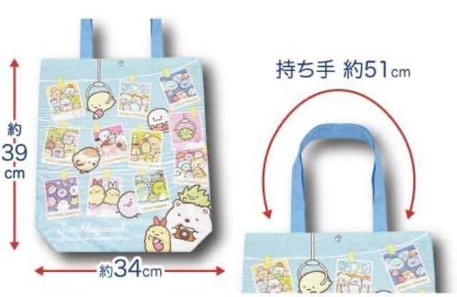 送料無料!【サンエックス】畑山商事 すみっコぐらし A4 トート バッグ(2柄から)1個1320円が < 女性ファッション  送料無料!【サンエックス】畑山商事 すみっコぐらし A4 トート バッグ(2柄から)1個1320円が < 女性ファッションの